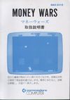 Money Wars